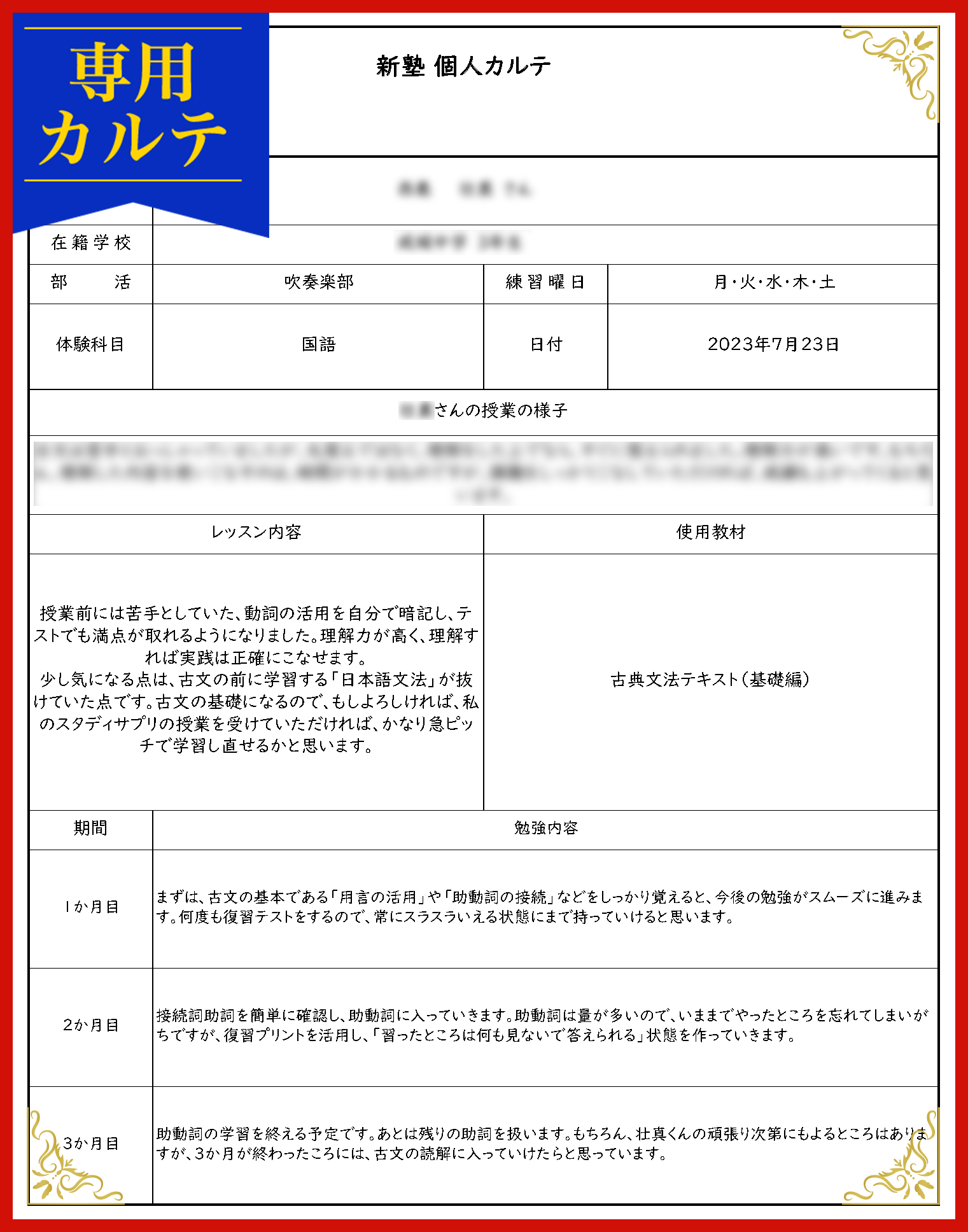 新塾｜3人に2人がE判定から難関大学へ進学 – 基礎徹底で逆転合格｜最